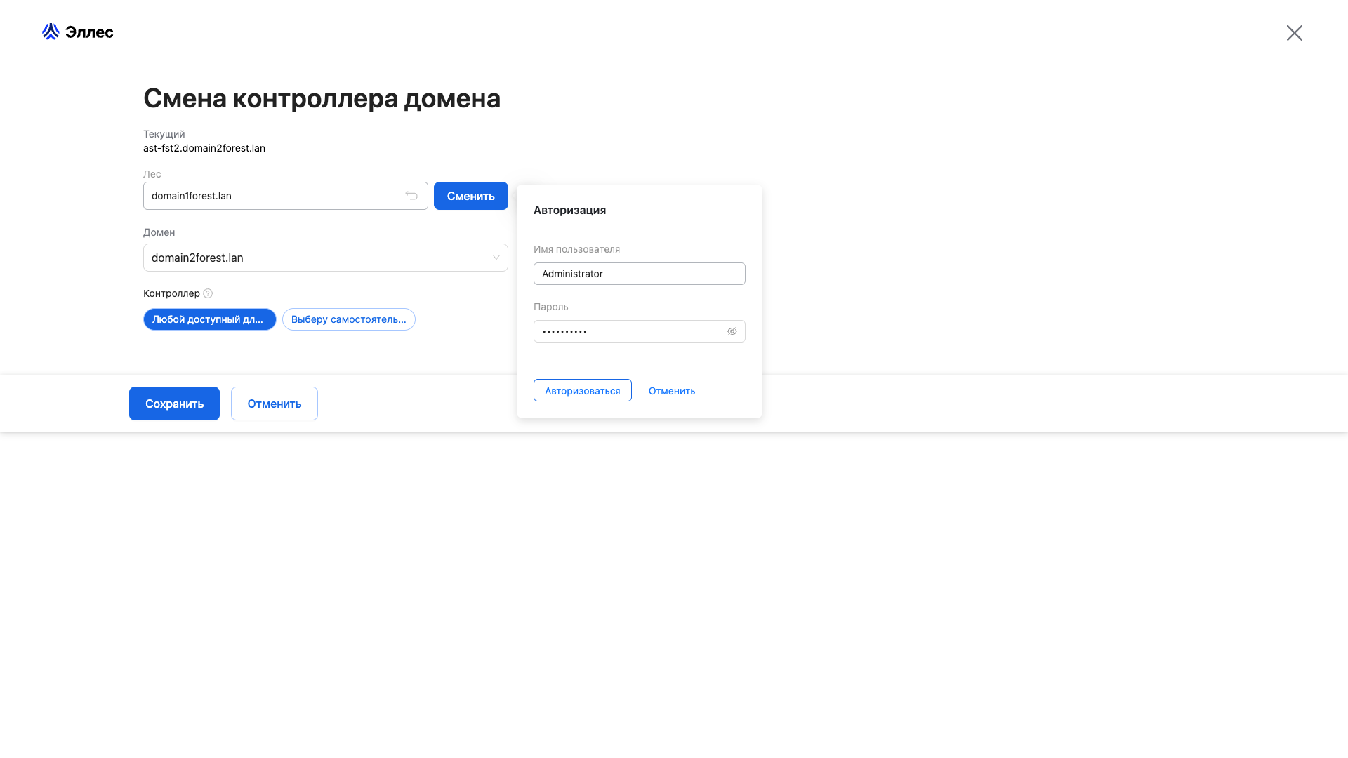 change dc other forest