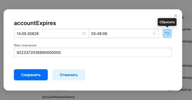 dsm ldap edit date time value 3