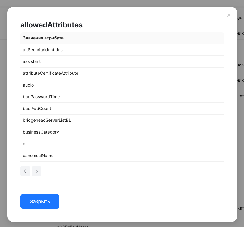 dsm ldap view multiple values