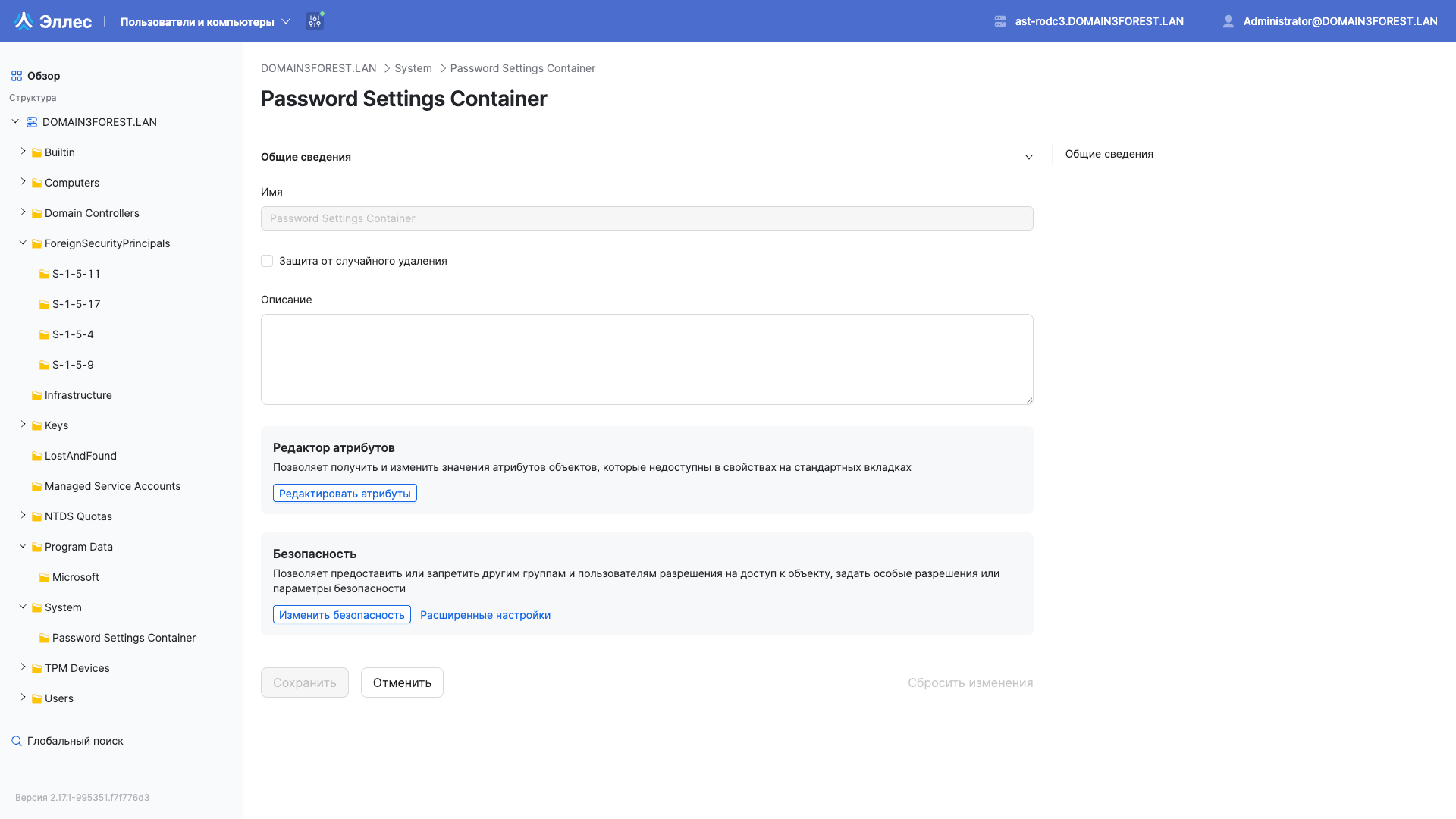 advanced mode view object