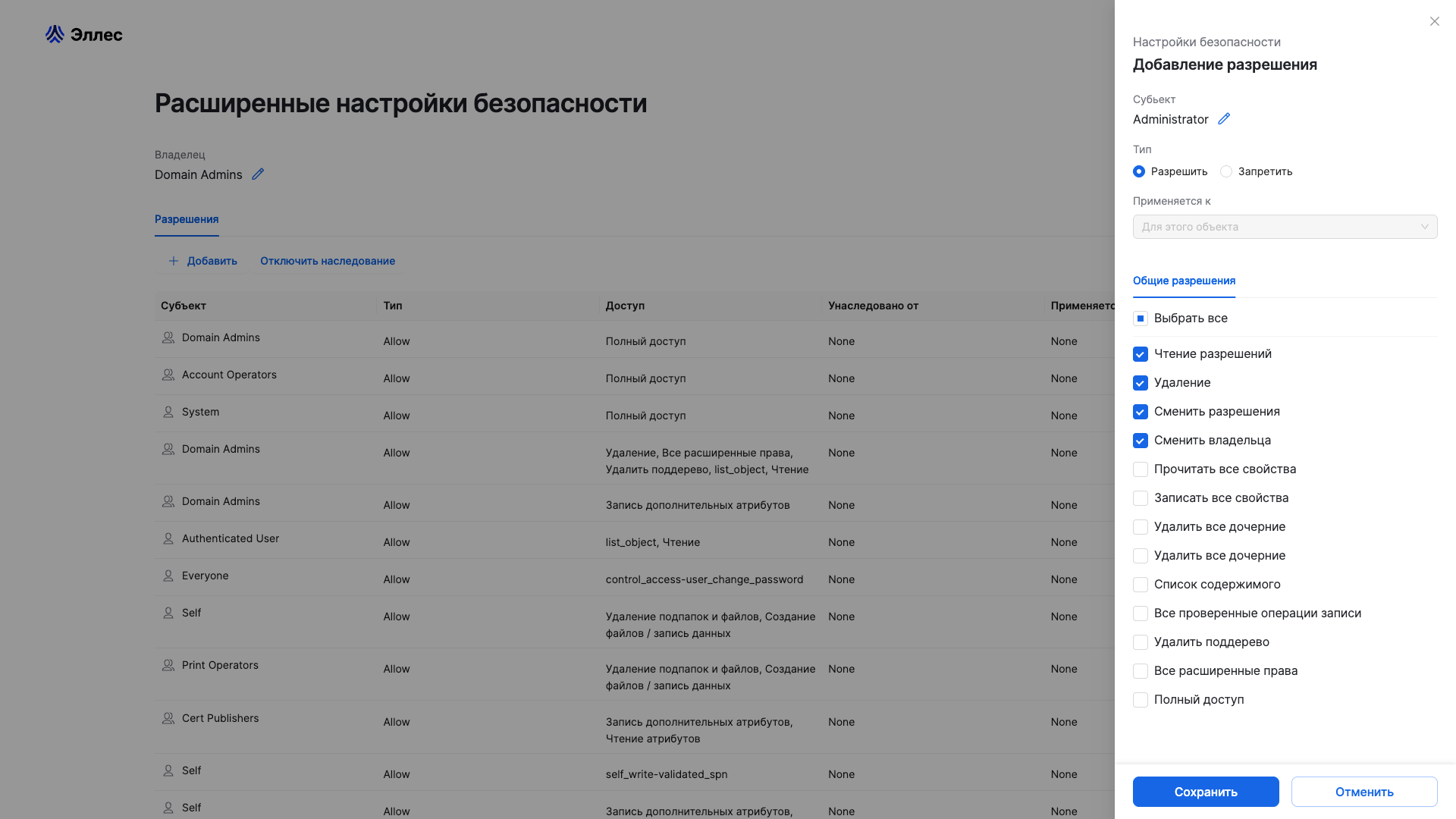 advanced security add 2