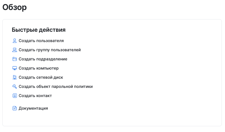 widget quick actions