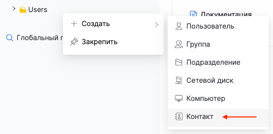 select contact from container