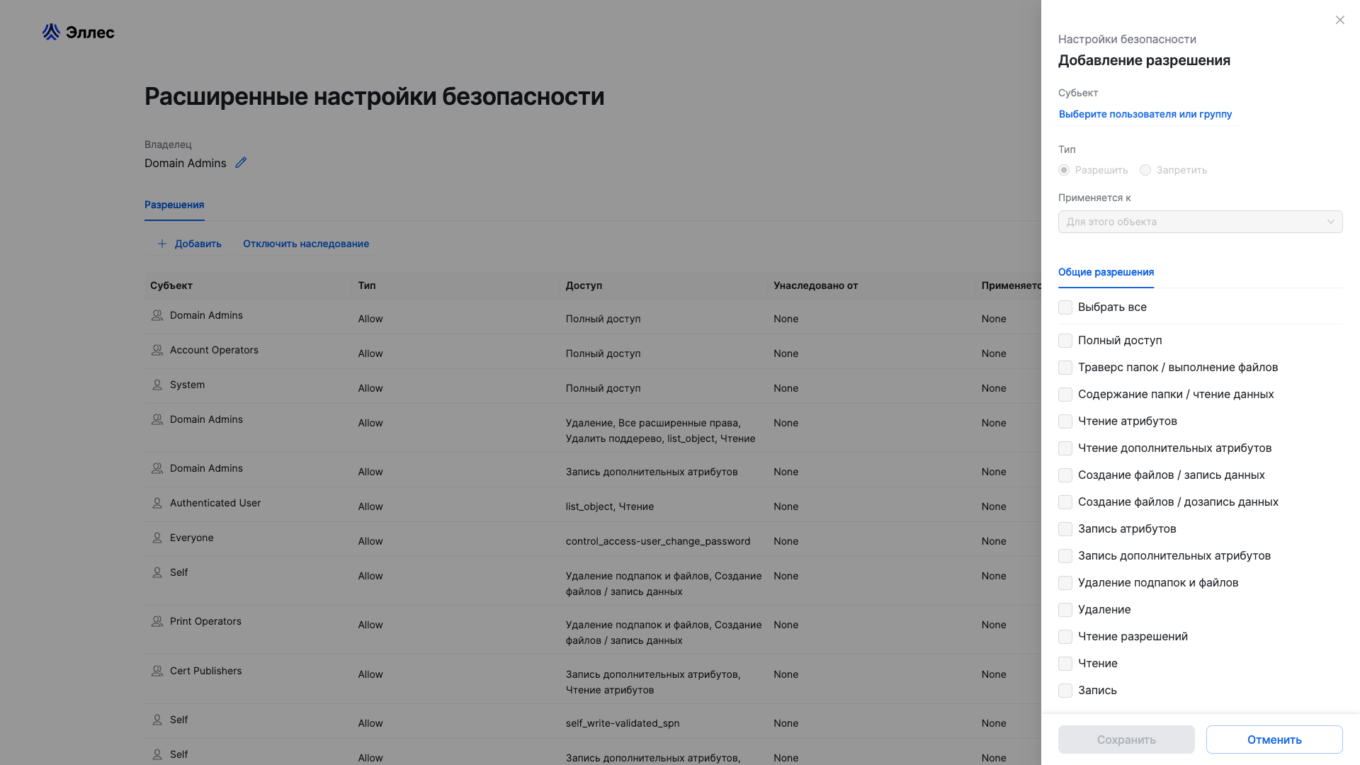 advanced security add 1