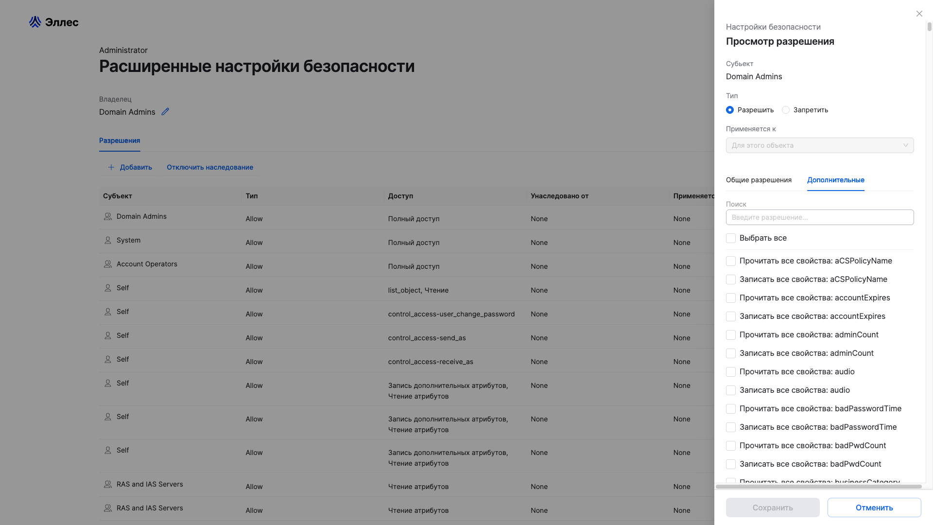advanced security sidebar 2