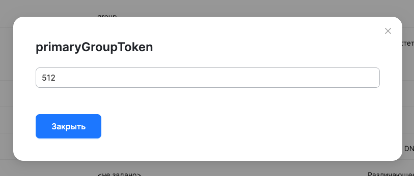 dsm ldap view single value