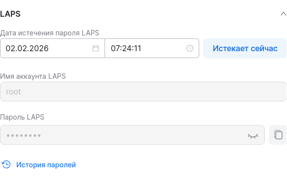 view laps password expires now