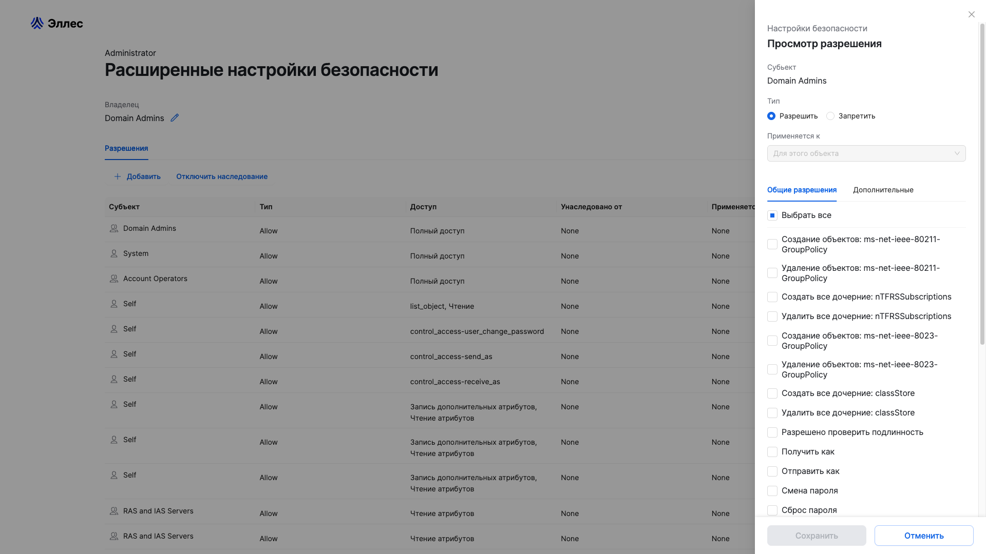 advanced security sidebar 1