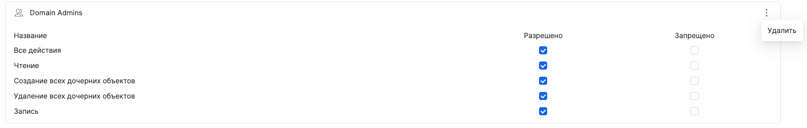 remove security principal