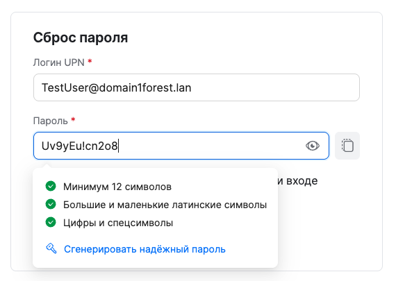 dsm password reset widget example