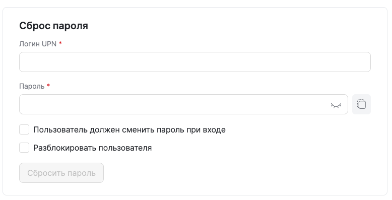 dsm password reset widget