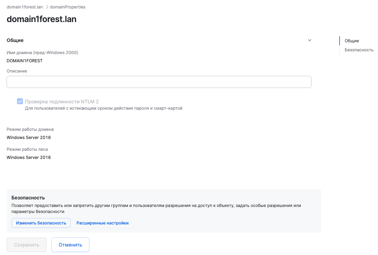 dsm view domain properties