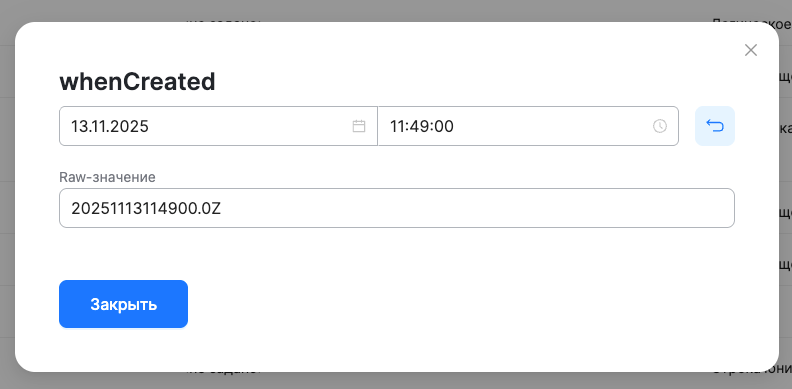 dsm ldap view date time