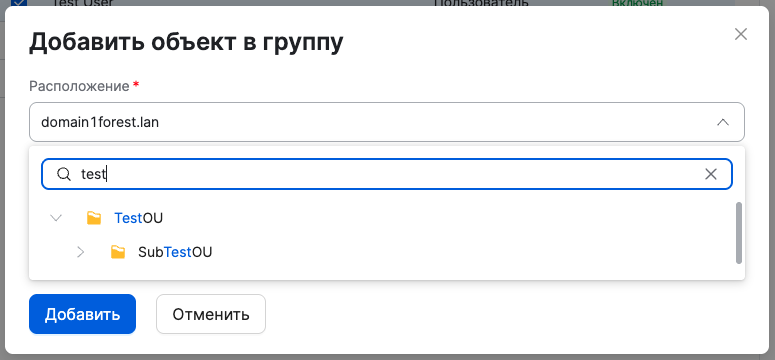 dsm uac add to group select location