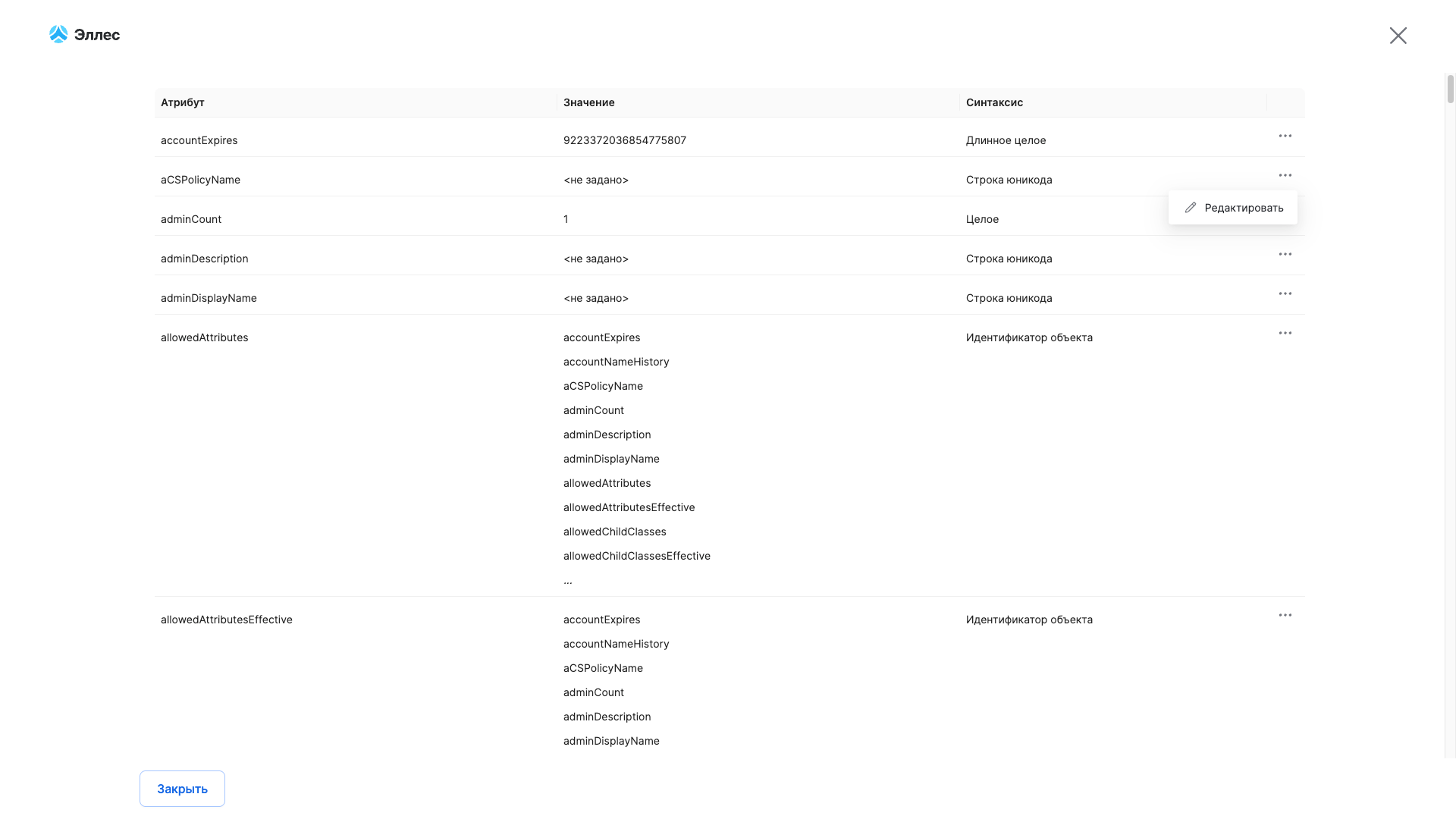 advanced mode attribute editor