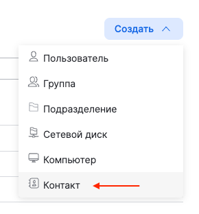 select contact from create menu