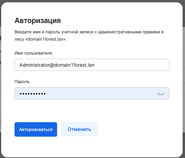 dsm uac add from another domain log in