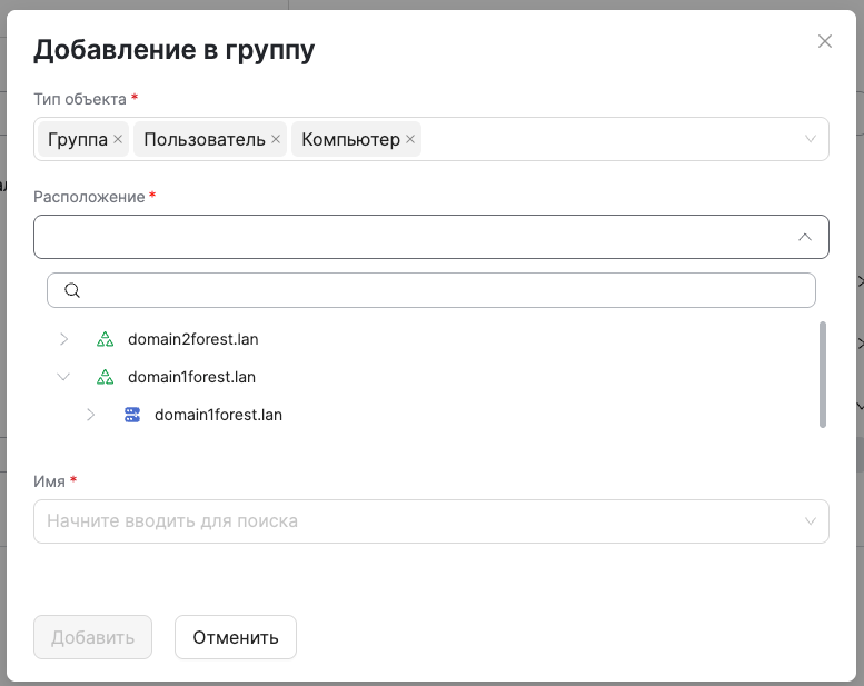 dsm uac add from another domain select domain