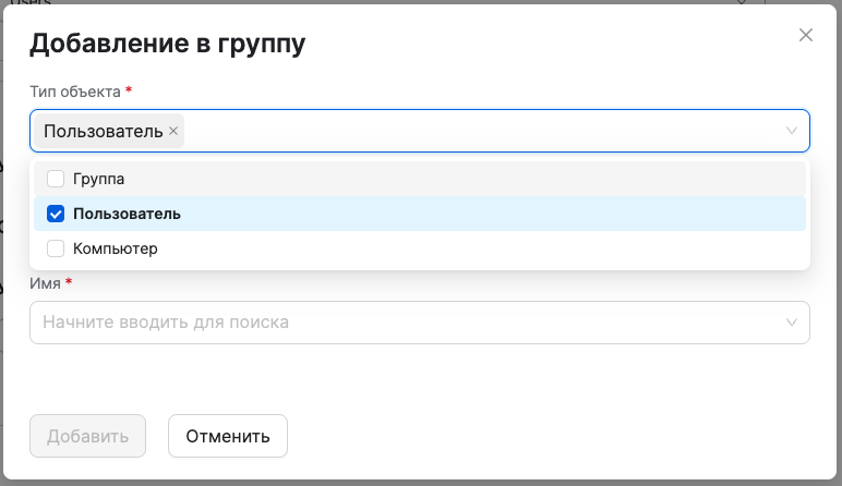 dsm uac add from another domain select type