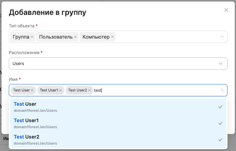 dsm uac add from another domain select user