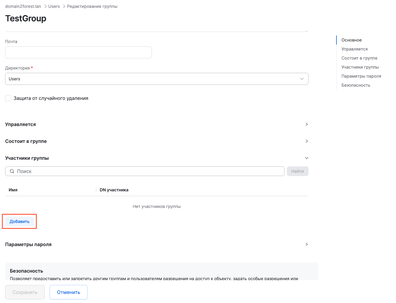 dsm uac add from another domain