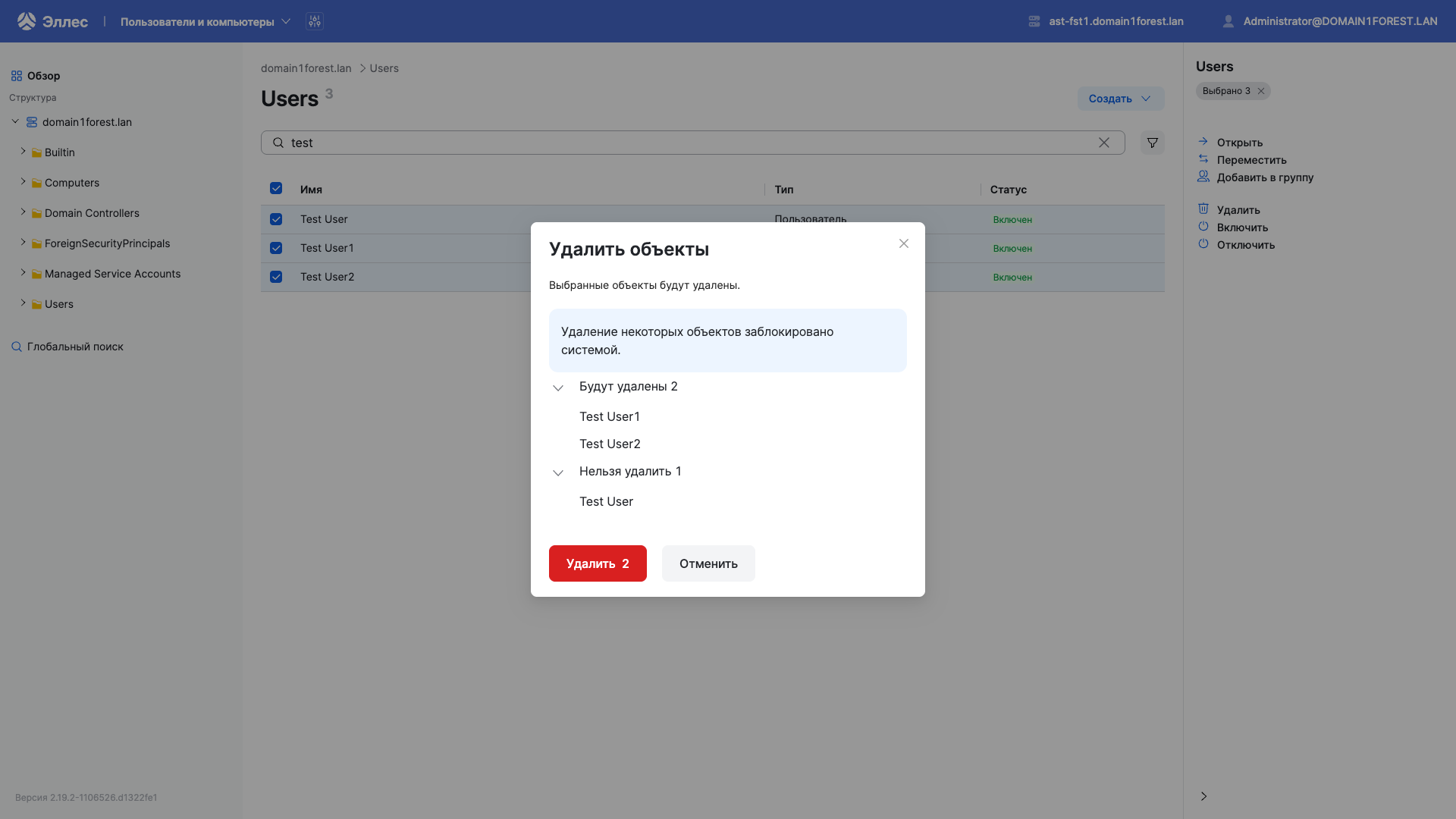 dsm uac multi delete