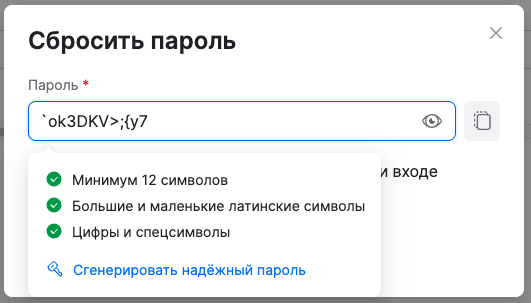 dsm uac reset password generate automatically