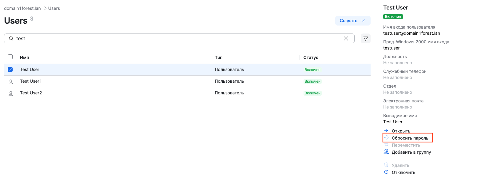 dsm uac reset user password