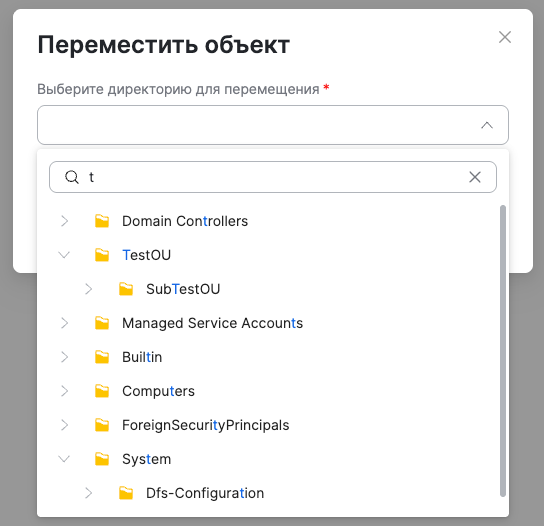 dsm uac search for container to move object