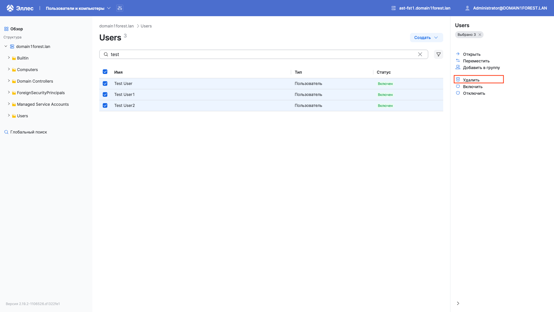 dsm uac select multiple objects to delete