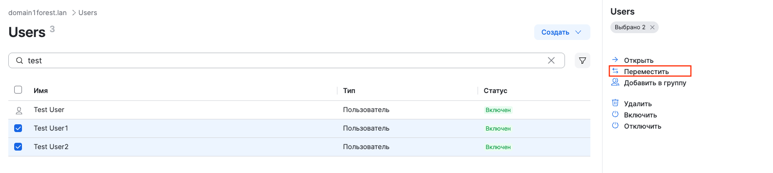 dsm uac select multiple objects to move