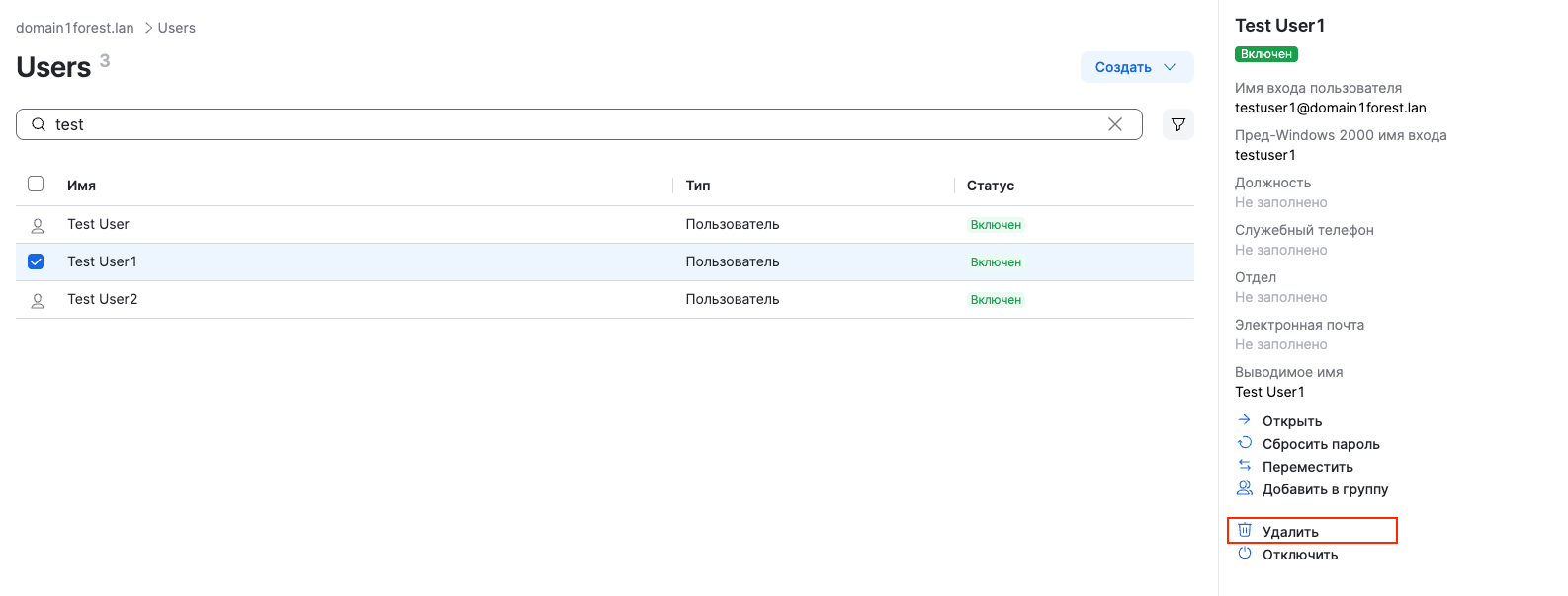 dsm uac select single object to delete