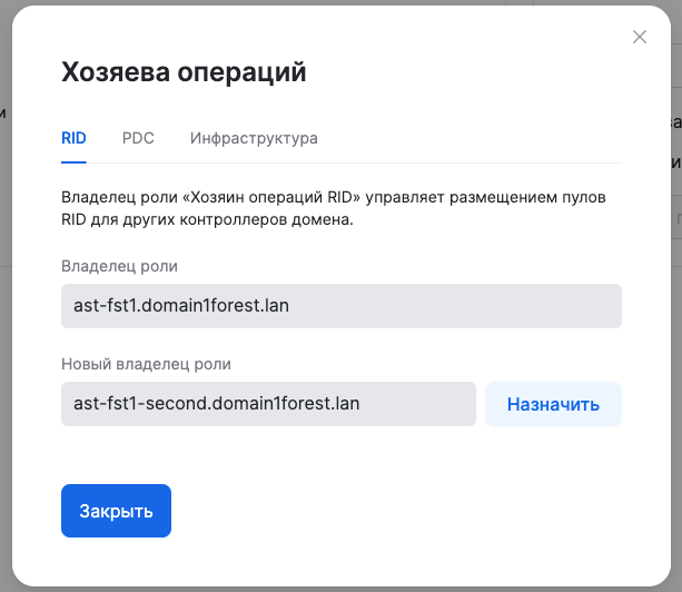 dsm uac fsmo transfer dialog