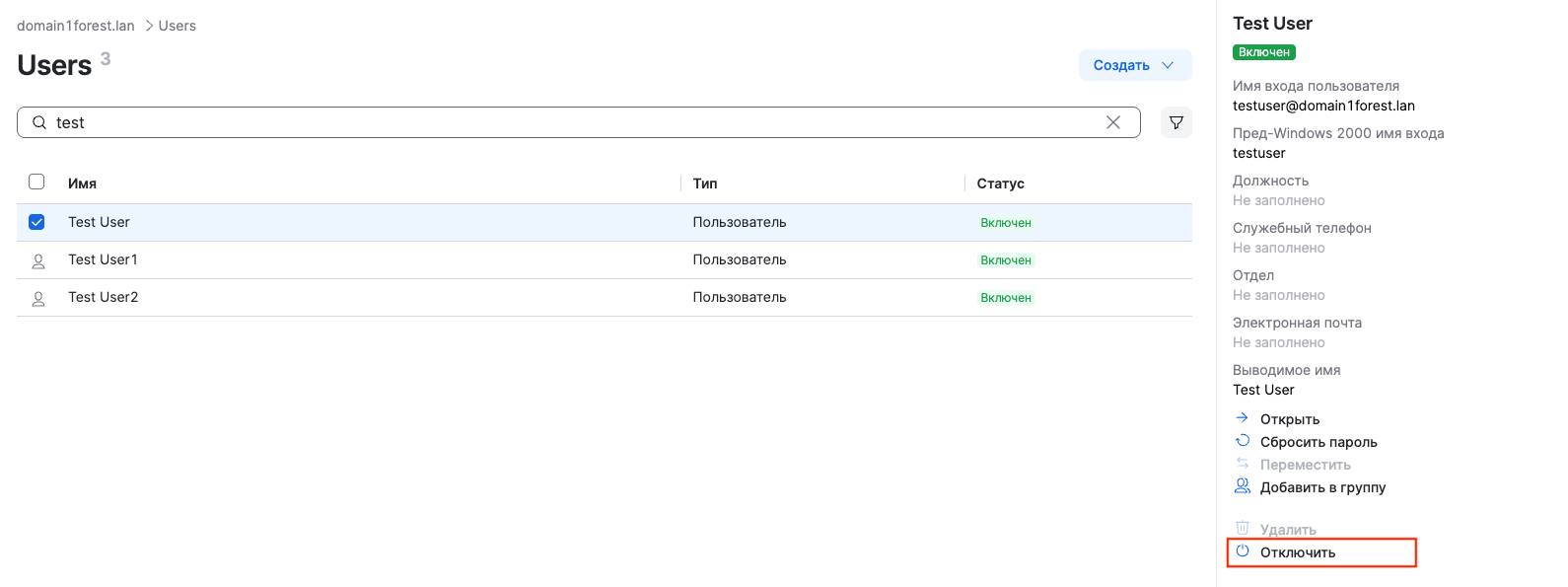 dsm uac user on off select single object to disable
