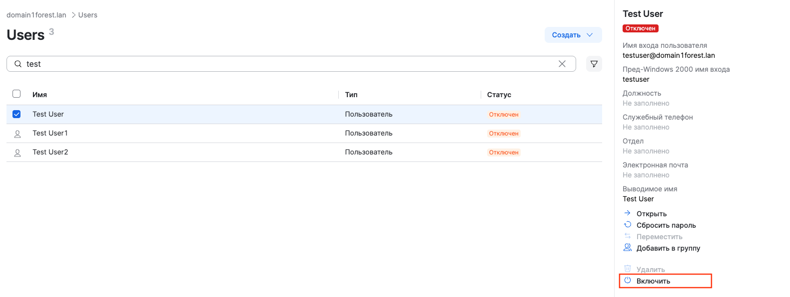 dsm uac user on off select single object to enable