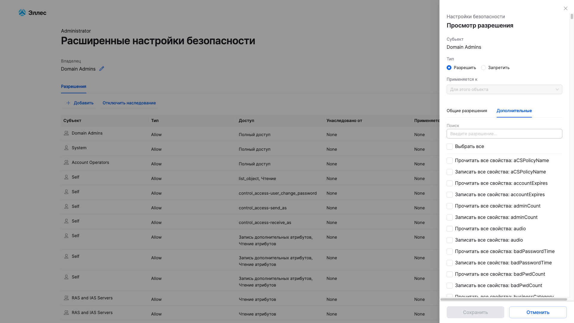 advanced security sidebar 2