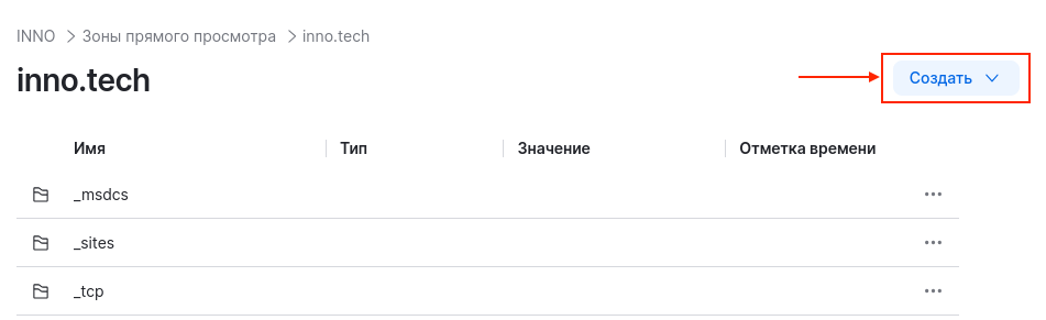 dsm dns add a 1