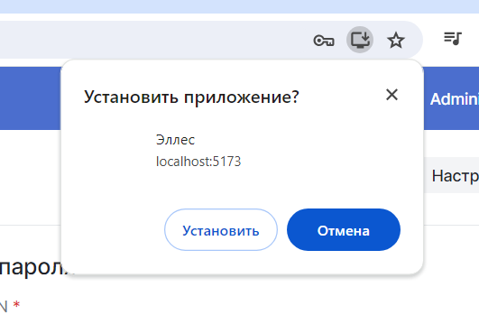 dsm pwa chrome