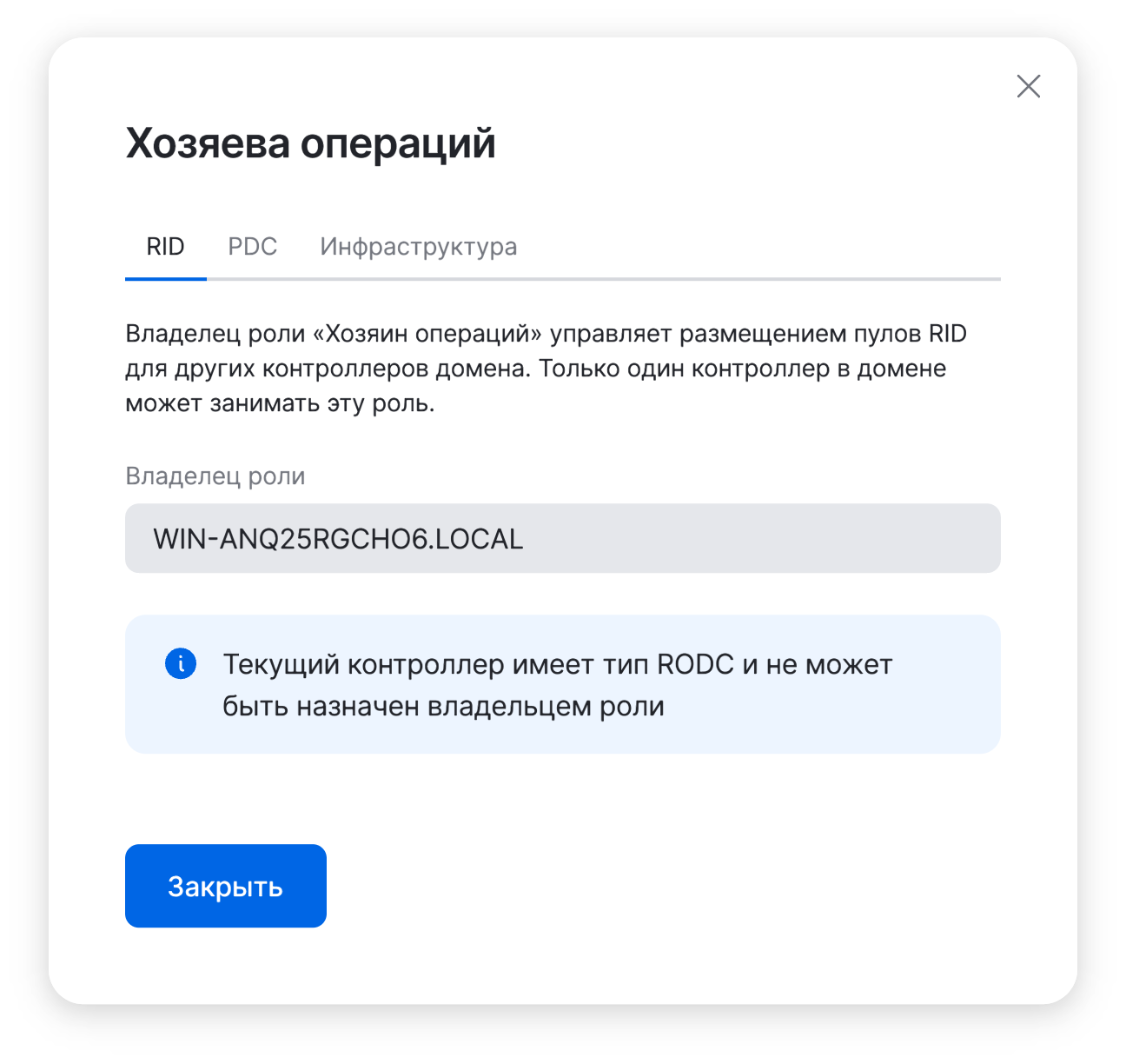 dsm fsmo rodc