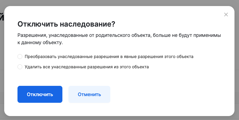 disable inheritance