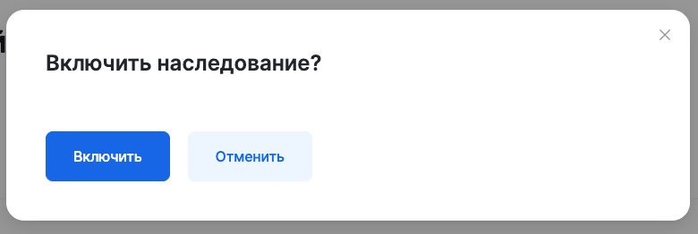 enable inheritance