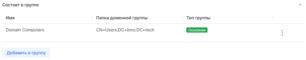add pc group