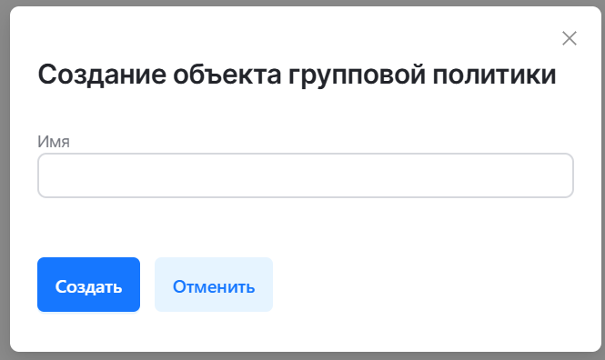 dsm create gpo