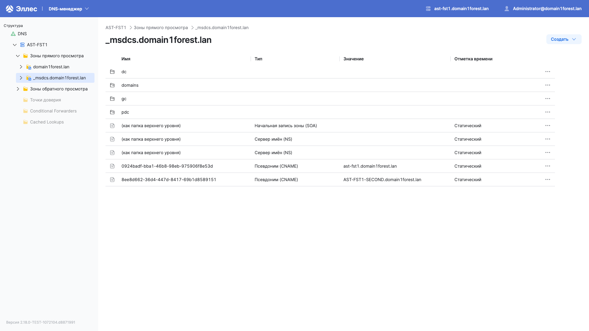 dsm dns view zone