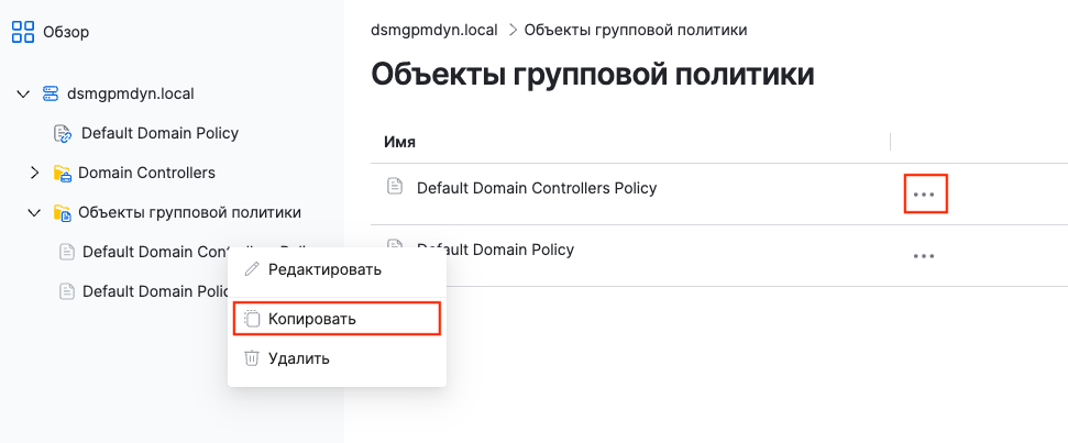 dsm gpm copy menu