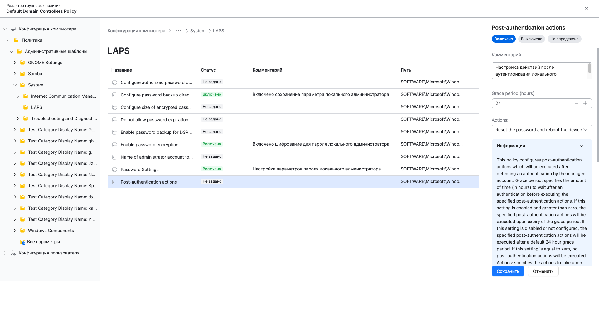 dsm gpm edit gpo example