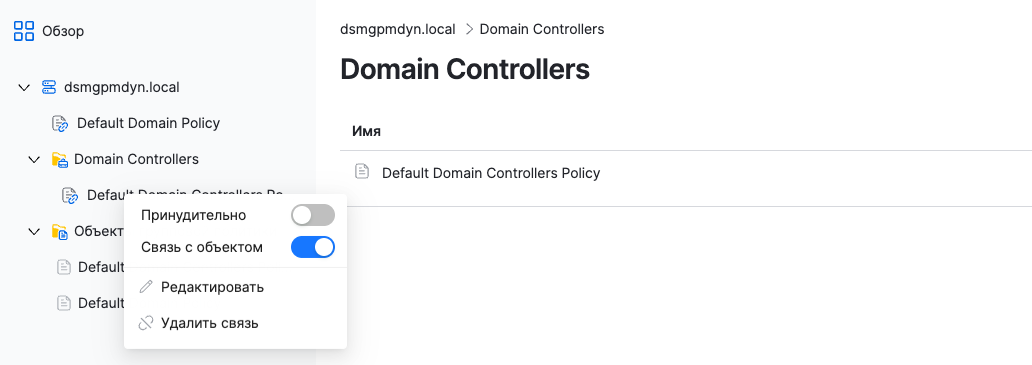 dsm gpm switch gpo
