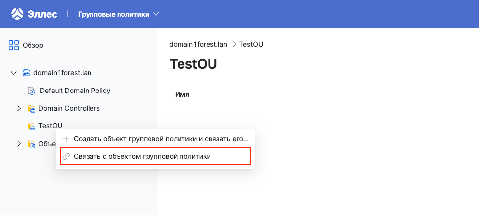 dsm gpo connection