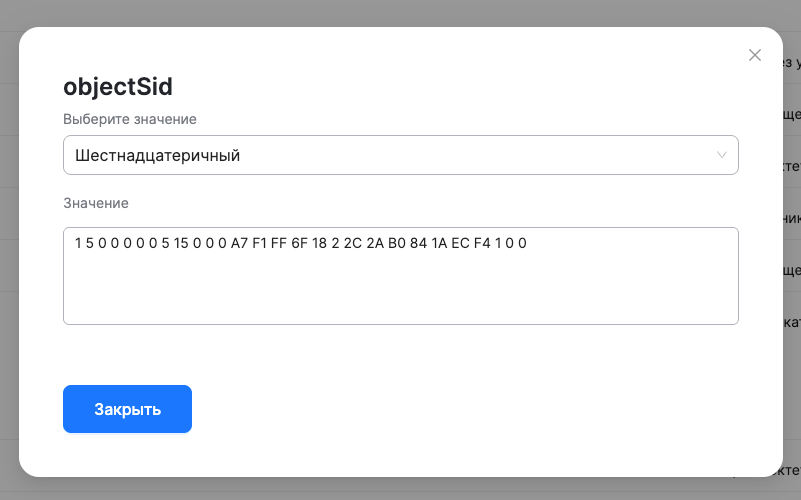 dsm ldap view binary value