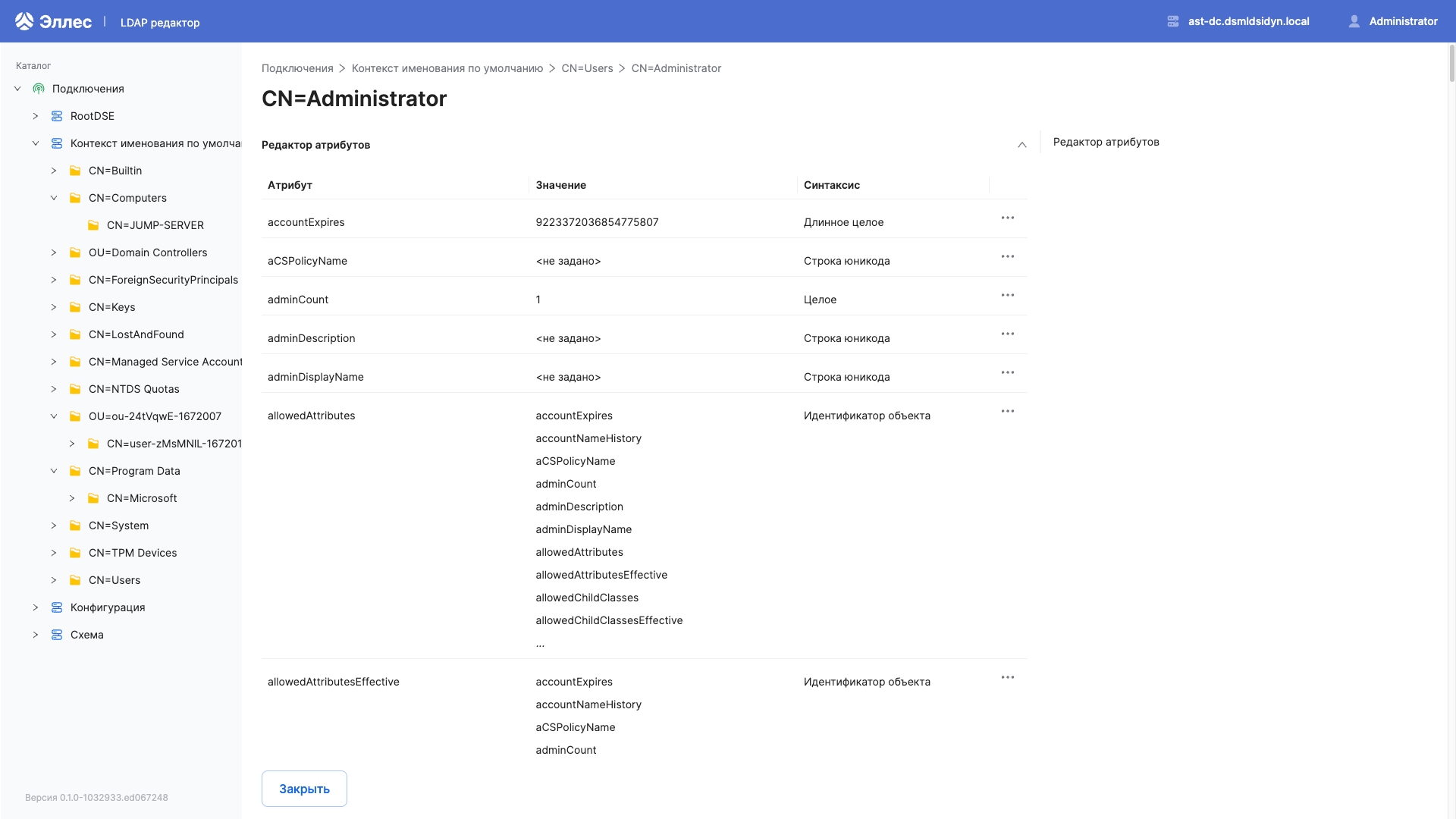 dsm ldap view